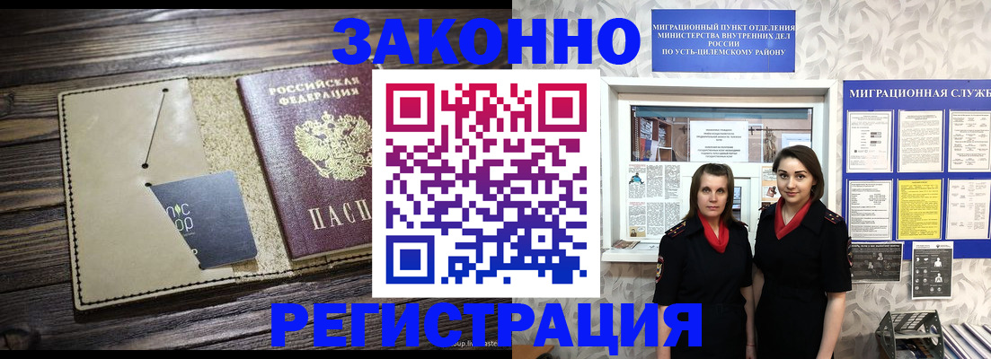 временная регистрация госуслуги в Горячем Ключе