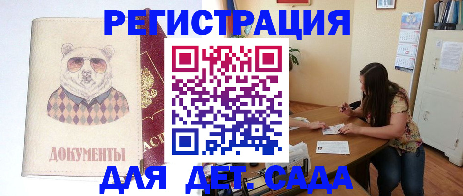 регистрация для школы в Горячем Ключе