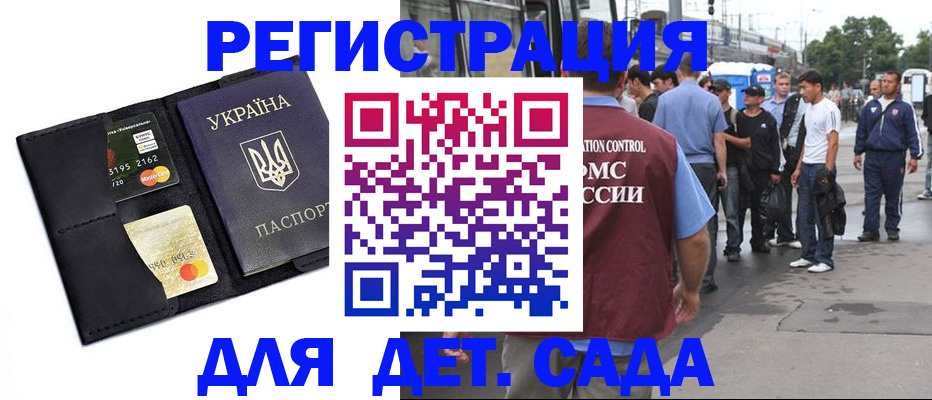 прописка регистрация в Горячем Ключе