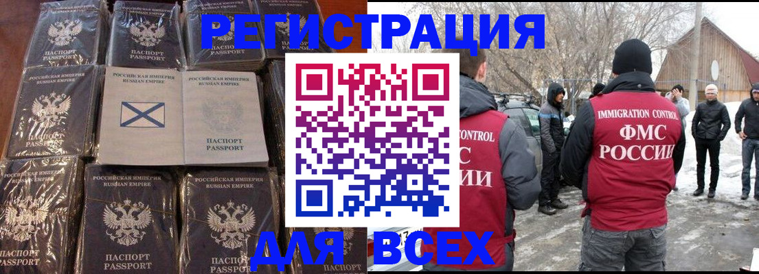 временная регистрация гарантия в Горячем Ключе