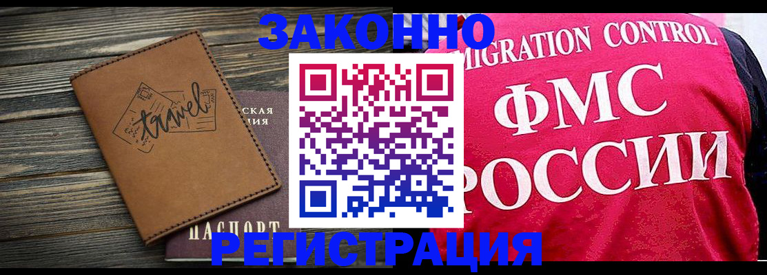 прописка для военкомата в Горячем Ключе