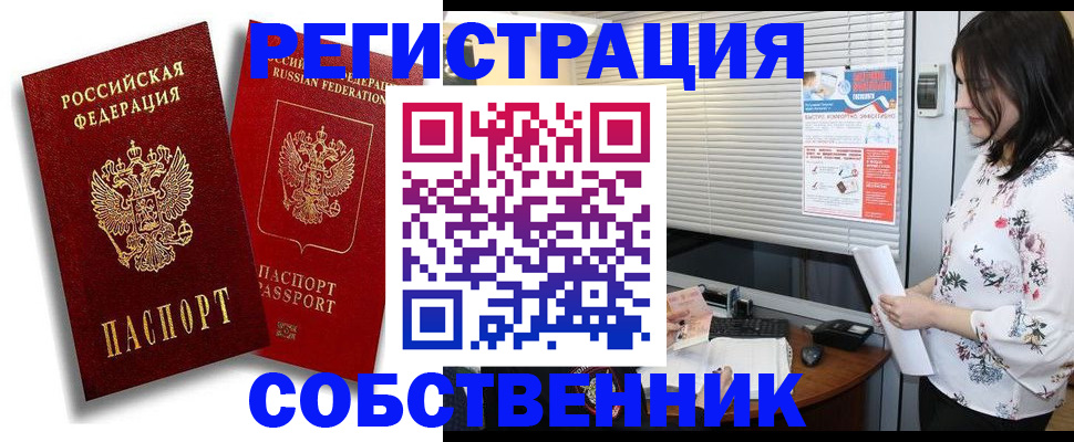 прописка для военкомата в Горячем Ключе