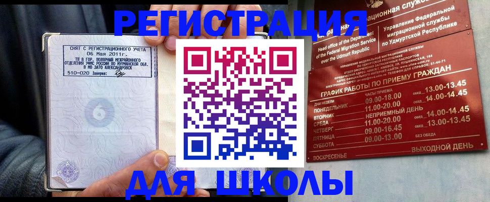 временная прописка в Горячем Ключе