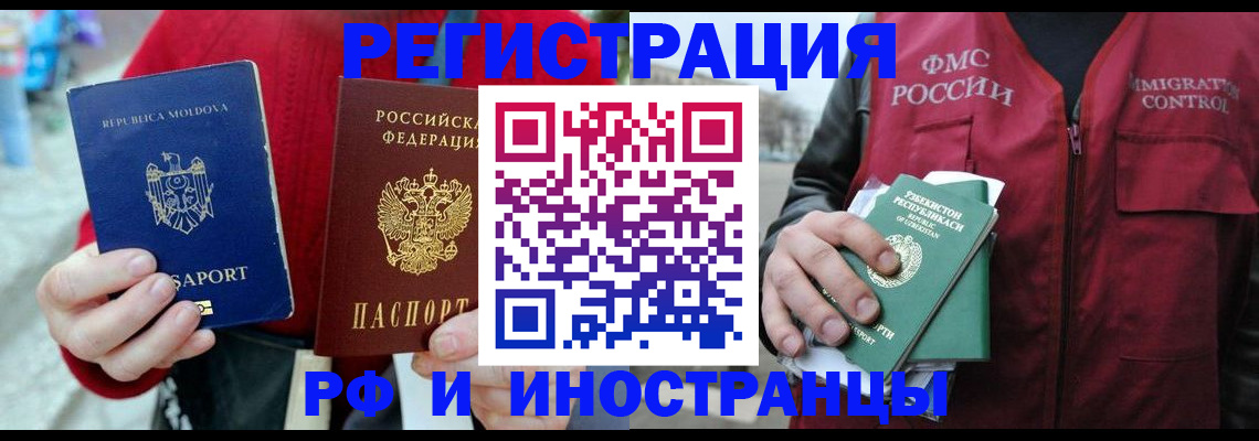 где прописаться в Горячем Ключе