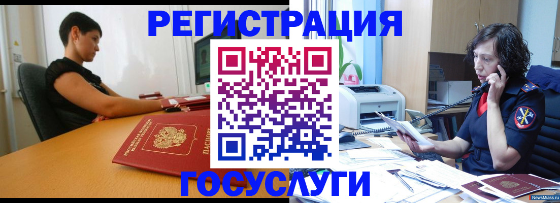 прописка законно в Горячем Ключе