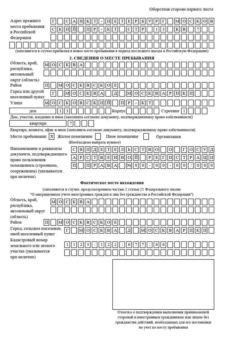 временная регистрация в Горячем Ключе временная регистрация в Горячем Ключе